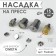 Press nozzle, for installing omega buttons d = 15 mm No. 201
