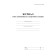 Magazine. A journal of accounting in sports sections KZh-1066