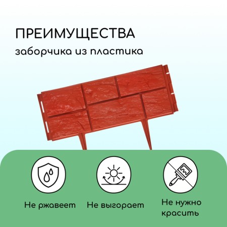 Decorative fence, 24 × 177.5 cm, 5 sections, plastic, terracotta, "stone"-3