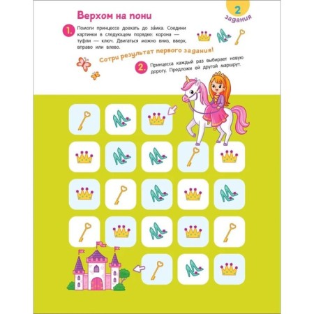 Игры, раскраски, лабиринты для девочек. Котятова Н.И.-5