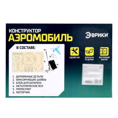 Designer electronic "Airmobile", works from batteries-5