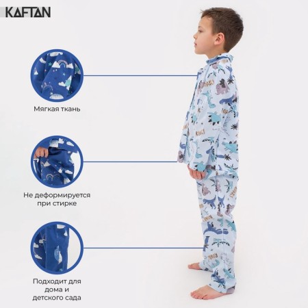 Pajama nursery from a flannel (shirt, trousers) KAFTAN "Dino", size 122-128, blue-1