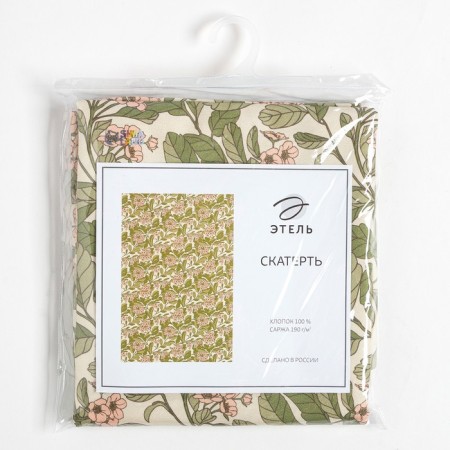 GPRIET "Ethel" Spring Garden 149x220cm, 100% HL, sarzha 190 g/m2-9