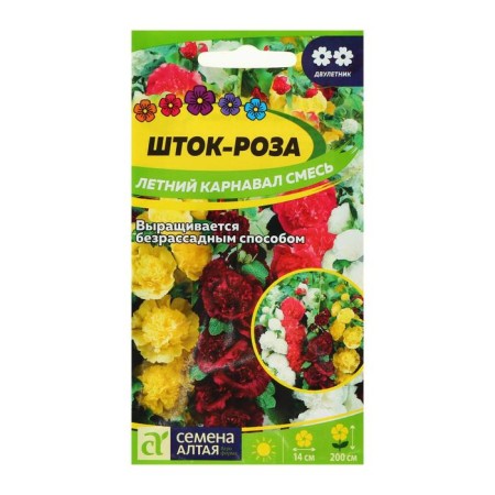 Семена цветов Шток-роза "Летний карнавал", 0,1 г-2