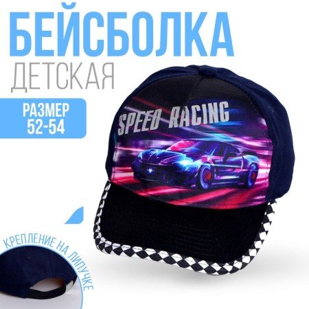 Children's cap "Speed ​​Racing", rr. 52-54 cm