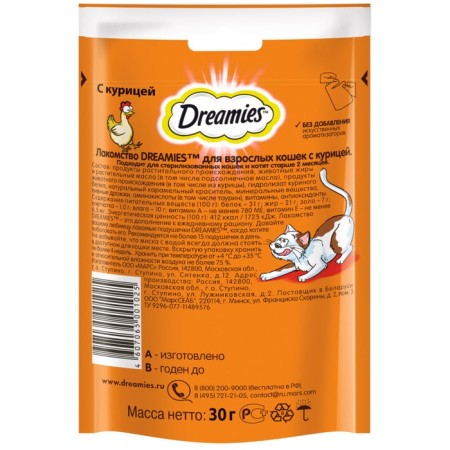 Dreamies treat for cats, chicken, 30 g-1