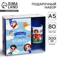 Gift set 