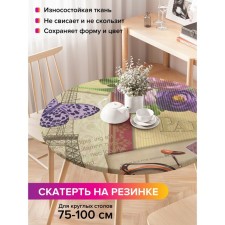 The tablecloth on the table “Interesting postcard”, round, oxford, elastic band, size 120x120 cm, diameter 75-100 cm