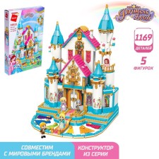 Designer of the Princess 