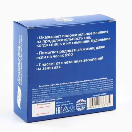 Marshmallow in the box "Neduspin", 55 g.-3