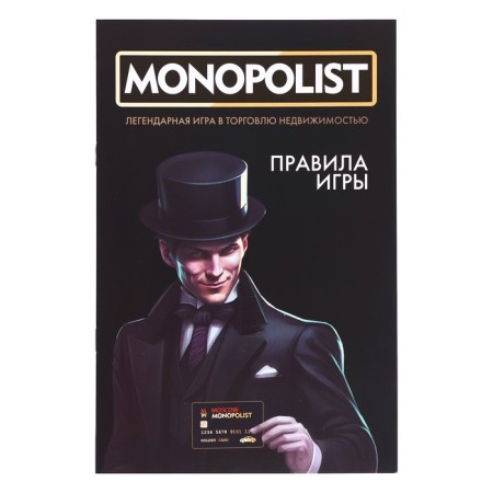 Black Black Edition Monopoly Game, 2-4 players, 8+-2