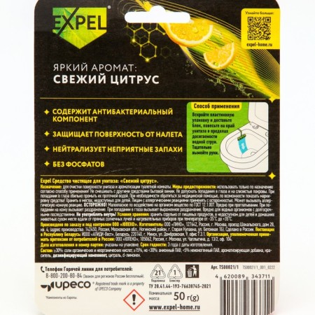 EXPEL Cleaning toilet "Fresh Citrus" 50 grams-1