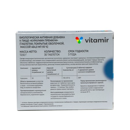 Kurkumin Premium "Vitamir", 30 pcs-2
