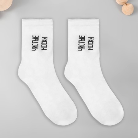 A gift for socks in a bank with a print "Happy New Year, boys!" (Male)-6