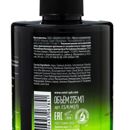 Estel Secrets Mask for damaged hair, 275 ml-2