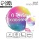Foil ball 18 "Happy Birthday" gradient, circle, with a substrate