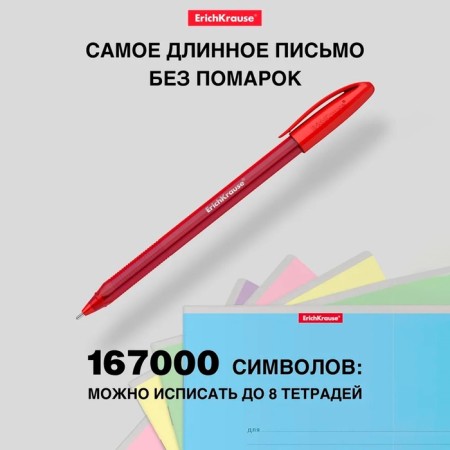 Ballic handle Erichkrause U-108 Original Stick 1.0, Ultra Glide Technology, Red-4