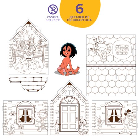 House-coloring Golden Collection-3