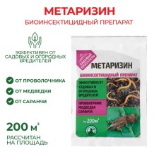 Bioinsecticide 