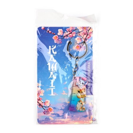 Keychain ruler for Kawaii keys, 2.4 x 10 cm-4