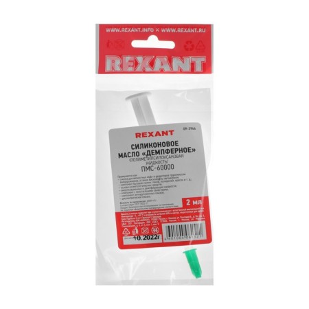 Silicone oil REXANT, PMS-60000, 2 ml, syringe, "Demopter"-1
