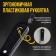 Spatula multifunctional tundra, 9 in 1, stainless steel, plastic handle