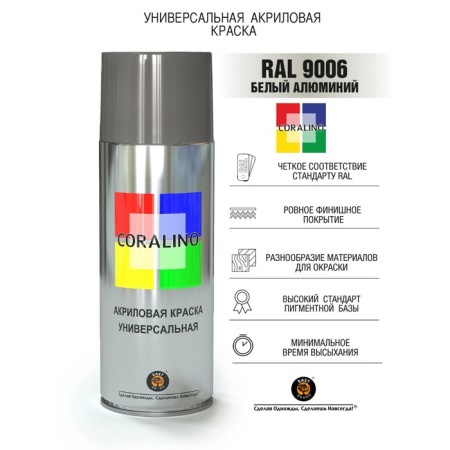 Aerosol paint enamel white aluminum 520ml Coralino Ral9006