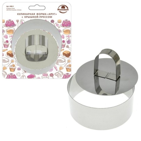 Culinary form "Circle", 10x4.5 cm, with a cover cover