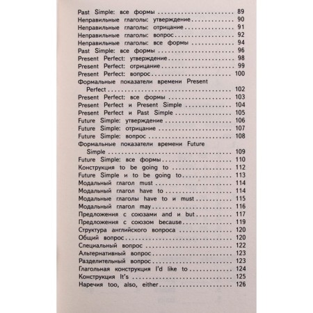 English language. 500 summer exercises for elementary school with answers. Selantseva N.V., Chalysheva O.A.-4