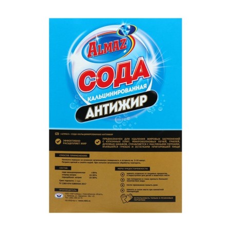 Calcinated soda Almaz, "Anti -Zhir", 600 grams-1
