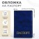 Cover for passport, blue color