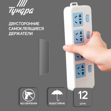 Bilateral self -adhesive holders of the tundra, 33.5x9.15 mm, transparent, 12 pcs.