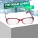 Finished glasses east 6618, burgundy color, +2
