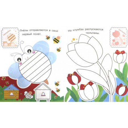 Spring. Coloring with stickers-1
