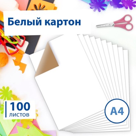 Cardboard for baking documents A4, 100 sheets, non-unilateral, unilateral, block 260 g/m2, white-gray-1