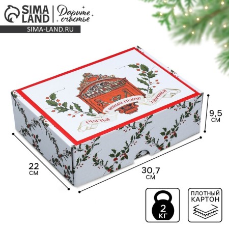 Folding box "Retro Post", 30.7 x 22 x 9.5 cm, New Year