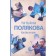 As if not. Polyakova T.V.