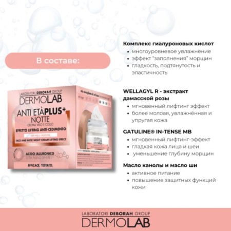 Dermolab Anti Eta ’Plus, Lifting effect, 50 ml of night and neck cream.-2