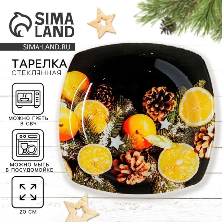Plate "Orange", 20 cm