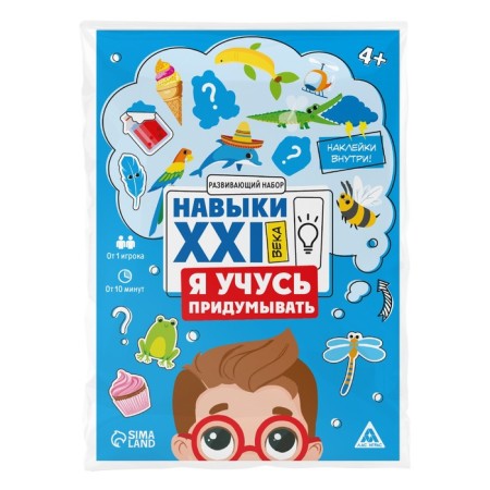 Developing set "Skills of the XXI century. I'm learning to invent ", 15 cards, 4+-6