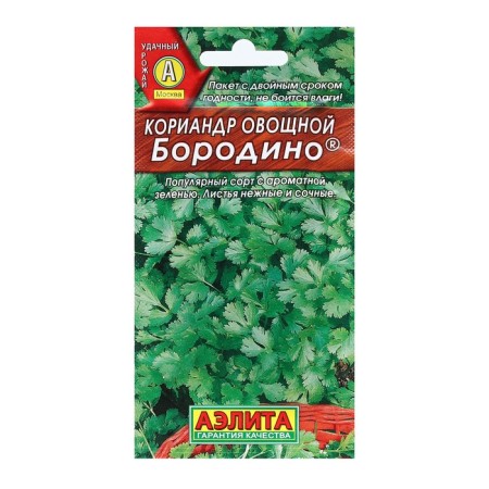 Coriander seeds of vegetable "Borodino", 3 g
