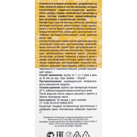 Little larger Siberian natural pitch 7+, pressure is normal 100 ml-2