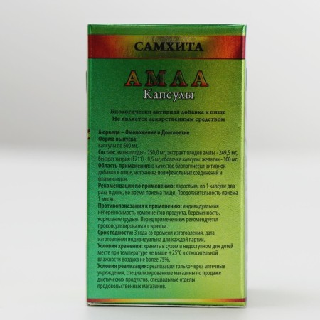AMLA "SAMHITA", normalization of the entire organism, 30 pcs.-2
