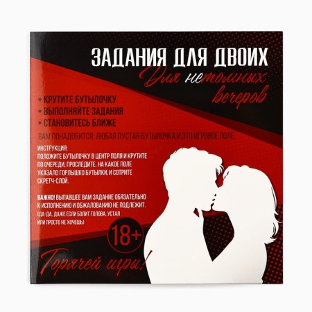 Tasks for two 18+ "For non -tone evenings", 32 x 32 cm-1