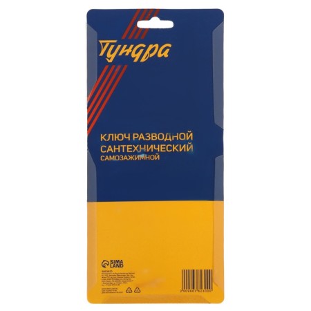 The key plumbing tundra, self -loading, ratchet mechanism, up to 75 mm, 200 mm-8