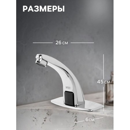 Sink mixer Zein ZC-012, sensory, brass, chrome-1