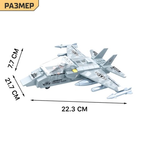 Designer "Fighter", 126 parts-1