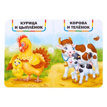Набор картонных книг «Для малышей», 4 шт. по 10 стр.-4