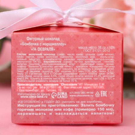 Chocolate bomb "Love", 38 g ± 10%-4
