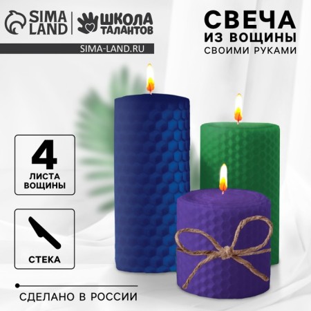 With your own hands. Candles from Voschshina "Calm", a set for creativity